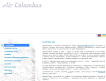 Tablet Screenshot of columbus.aero