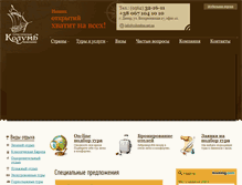 Tablet Screenshot of columbus.dp.ua